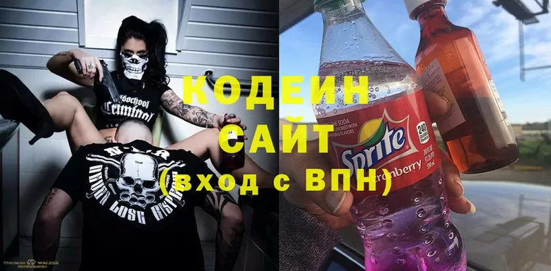 Кодеин напиток Lean (лин)  Борисоглебск 